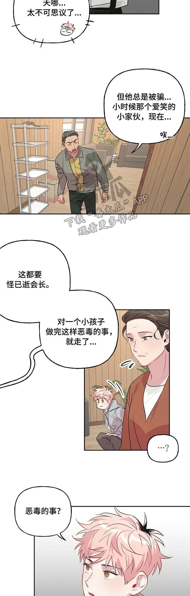 第22章：染发
