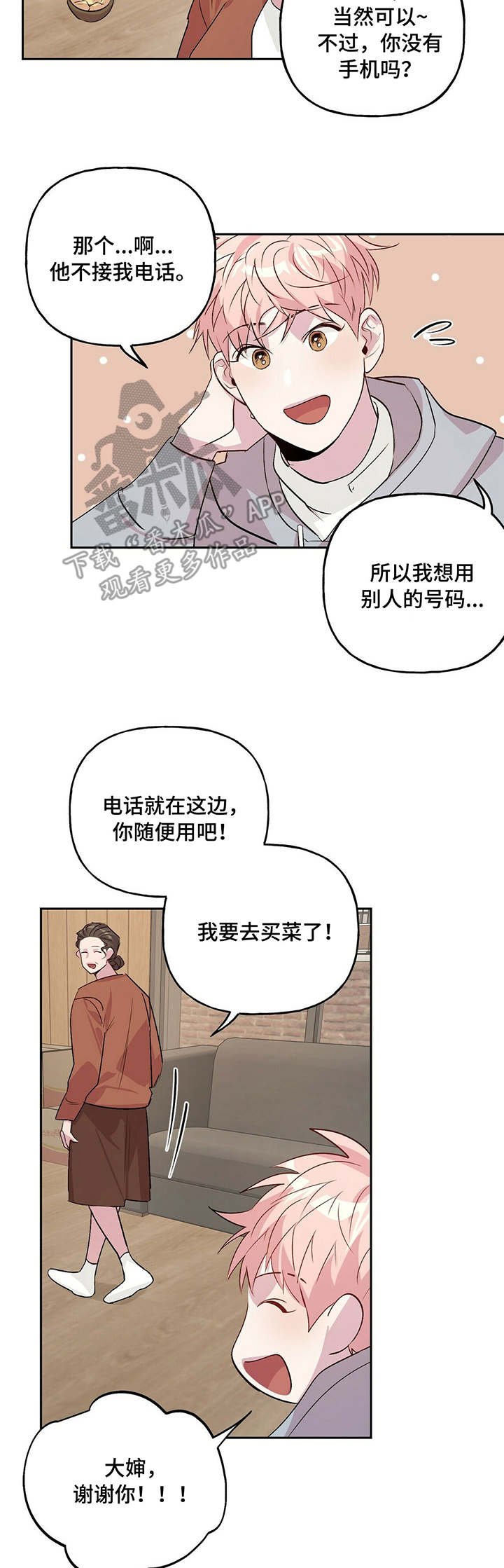 第22章：染发