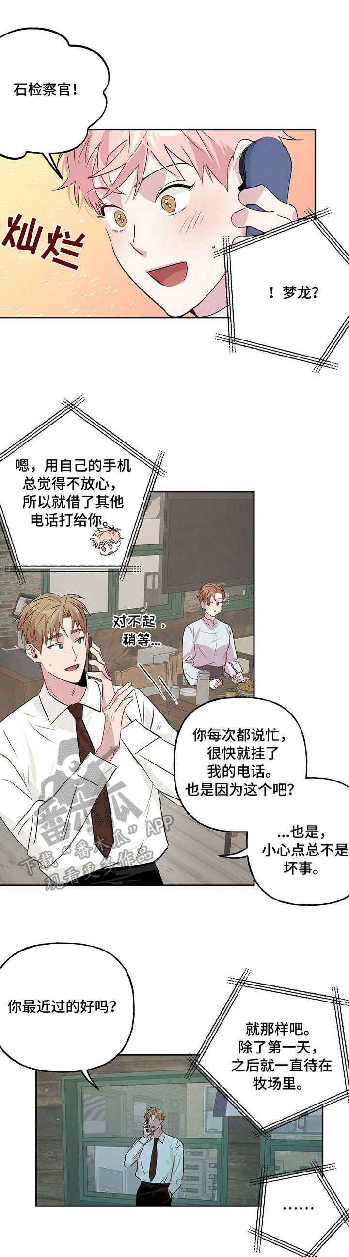 第22章：染发