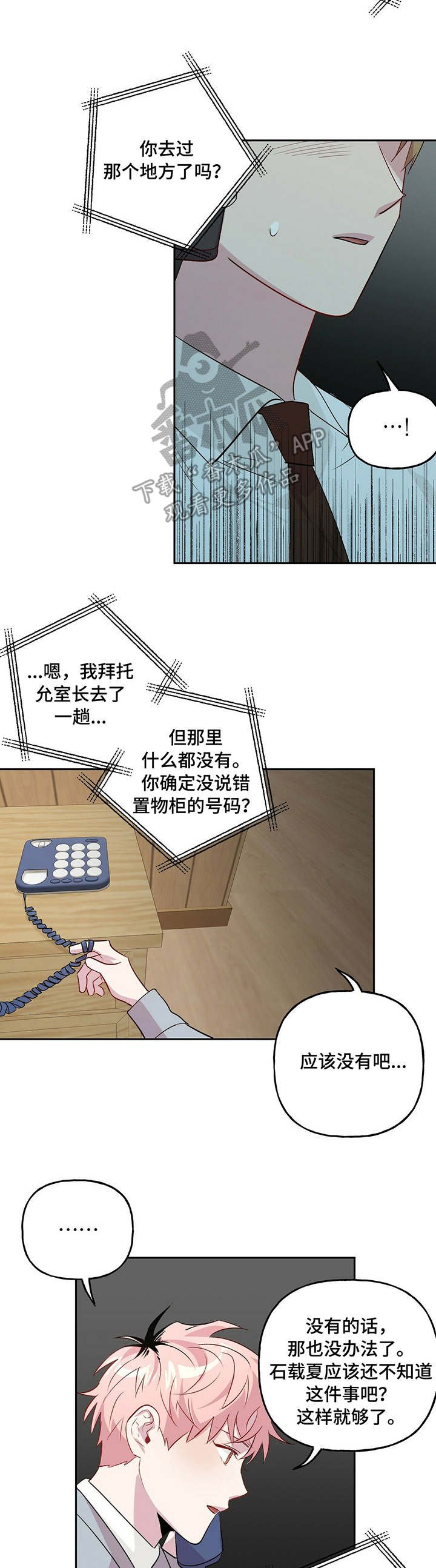 第22章：染发