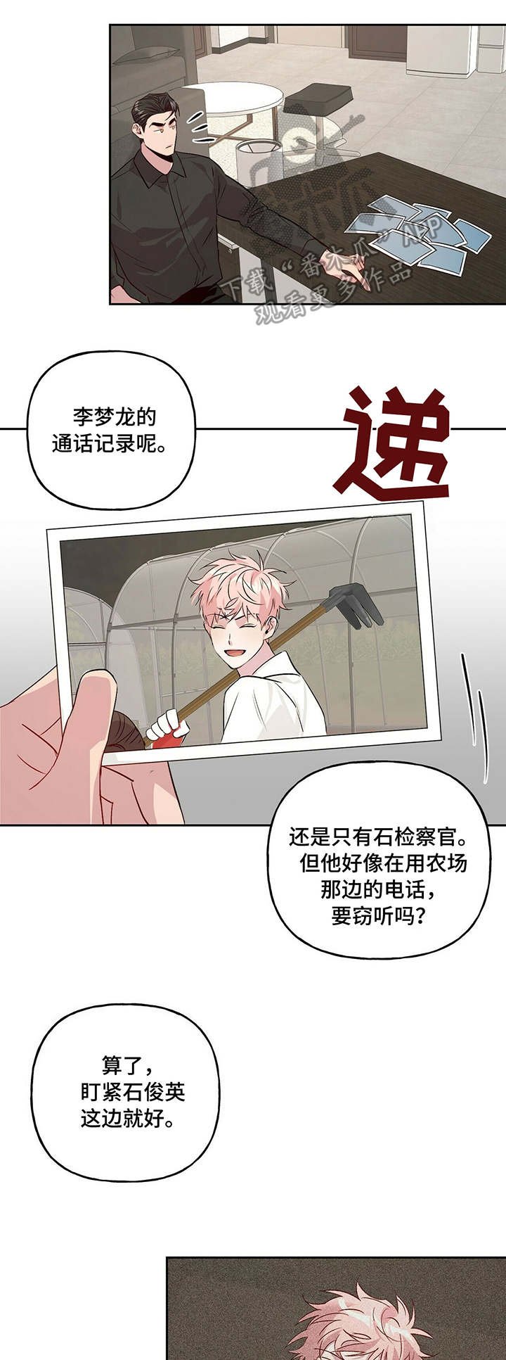 第22章：染发
