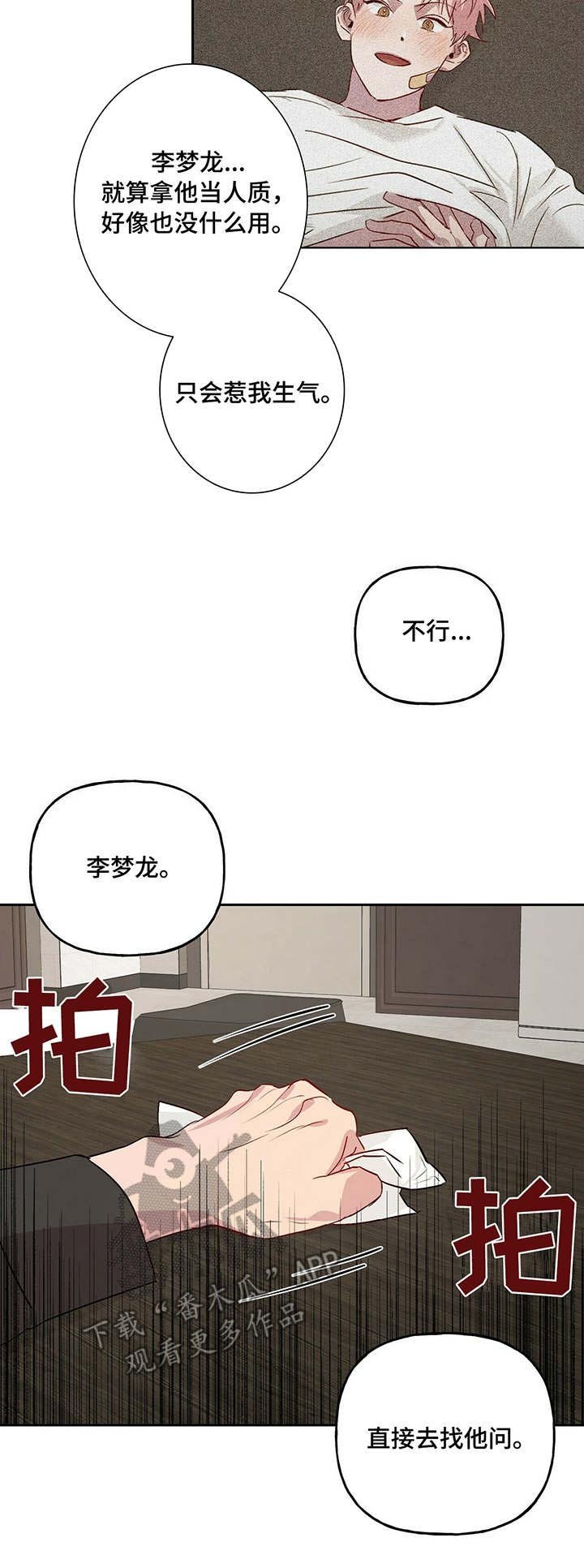第22章：染发