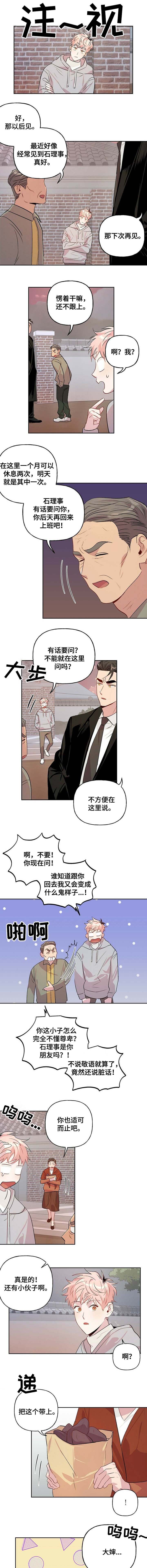 第23章：准备好了