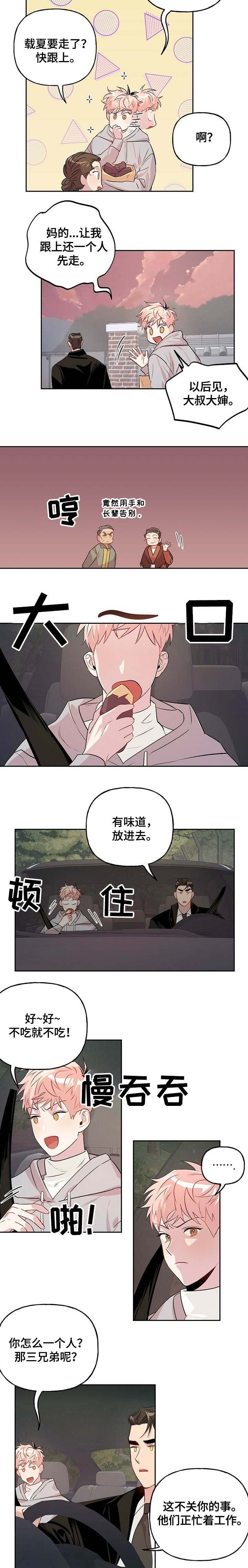 第23章：准备好了