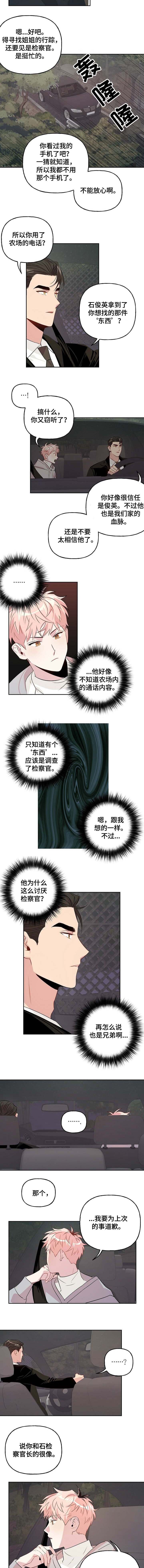 第23章：准备好了