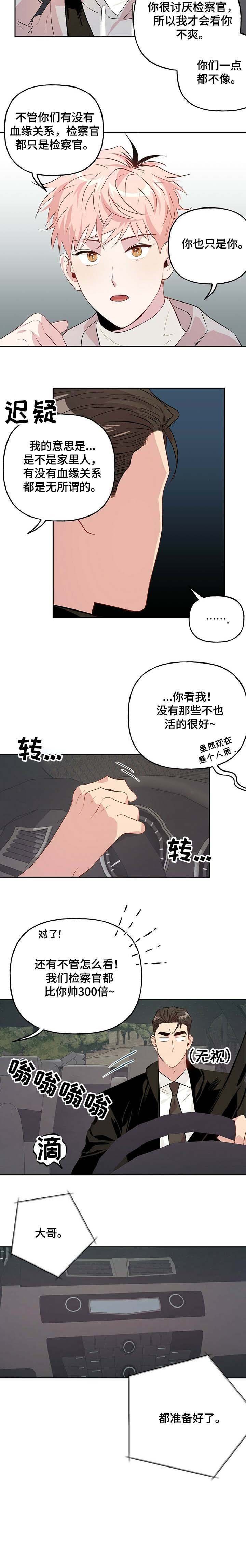 第23章：准备好了