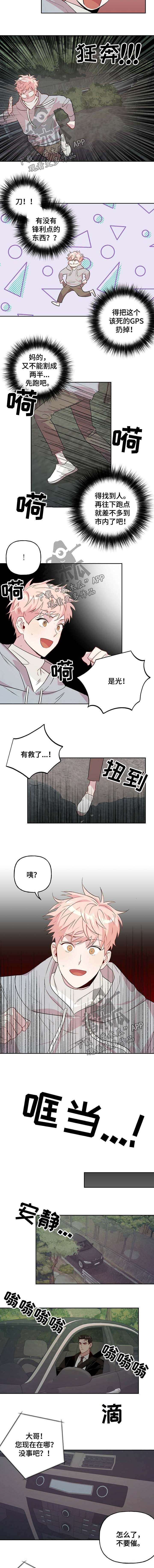 第24章：逃跑