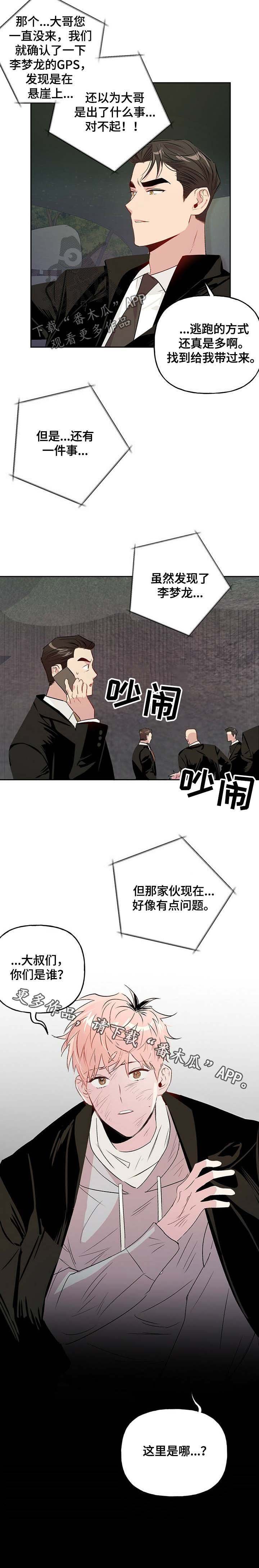 第24章：逃跑
