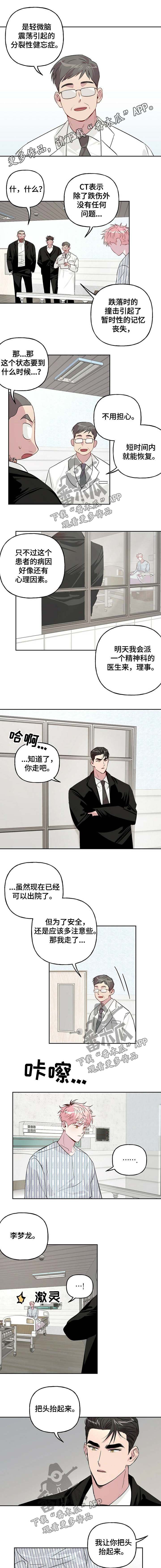 第25章：失忆