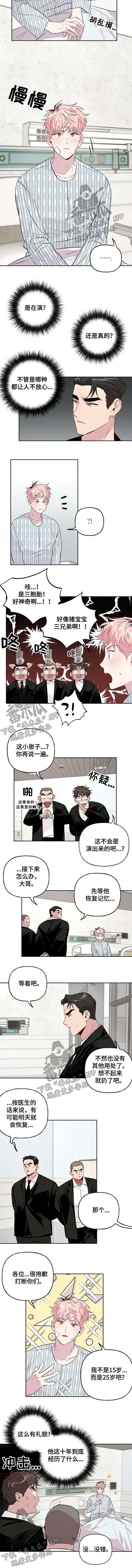 第25章：失忆