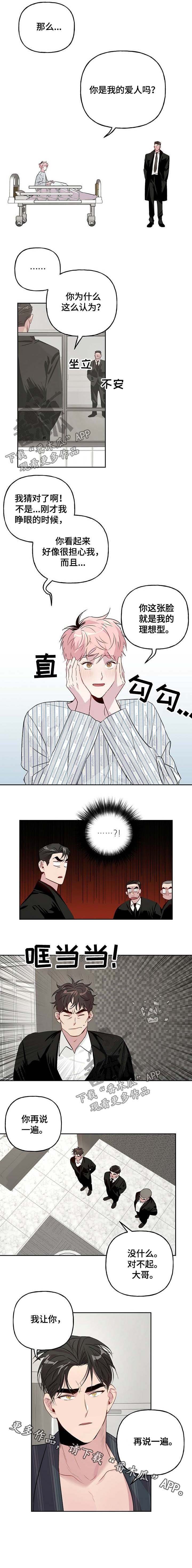 第25章：失忆