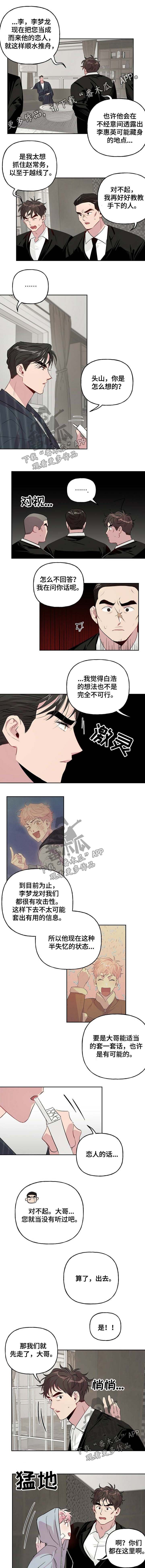 第26章：恋人
