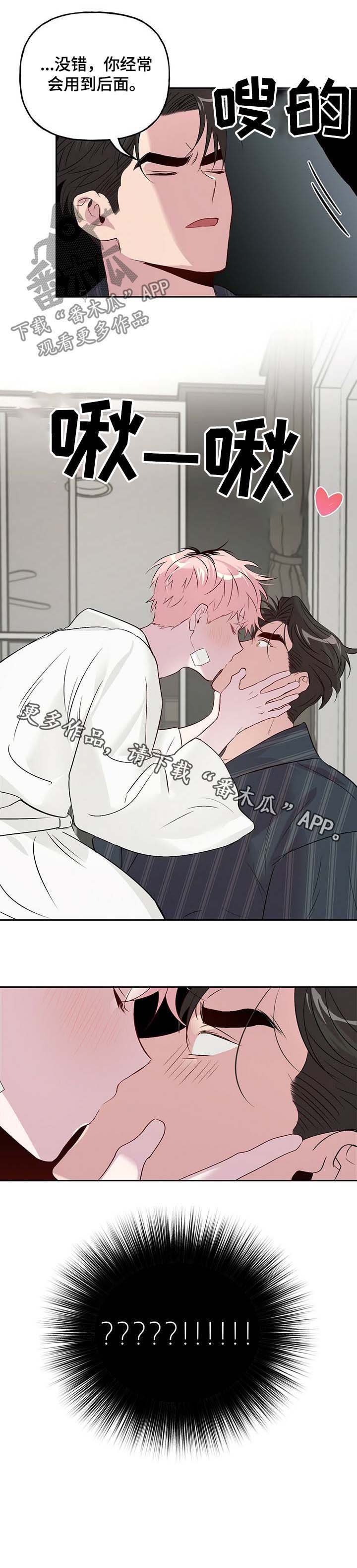 第26章：恋人