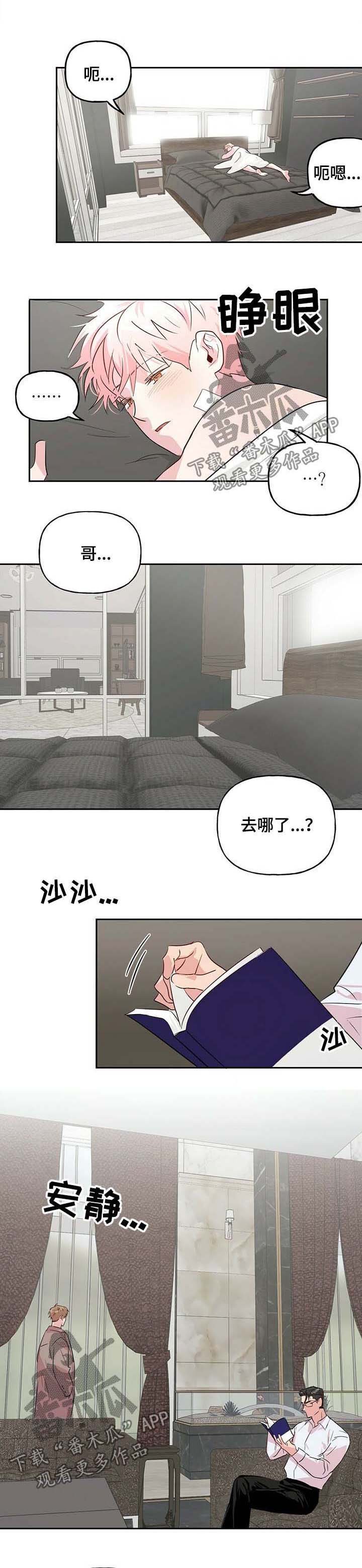 第27章：气氛变化