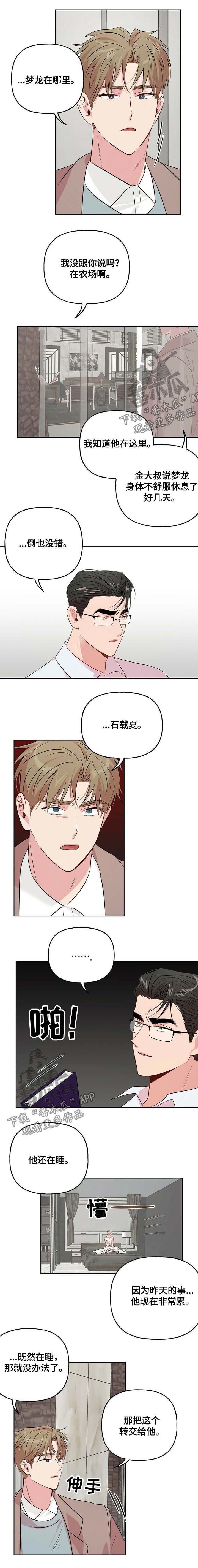 第27章：气氛变化