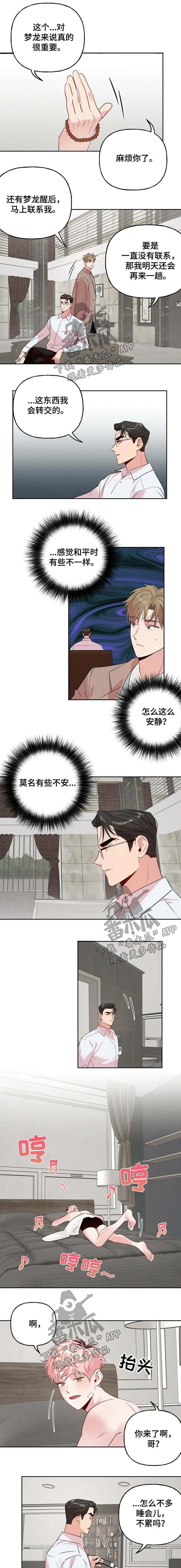 第27章：气氛变化