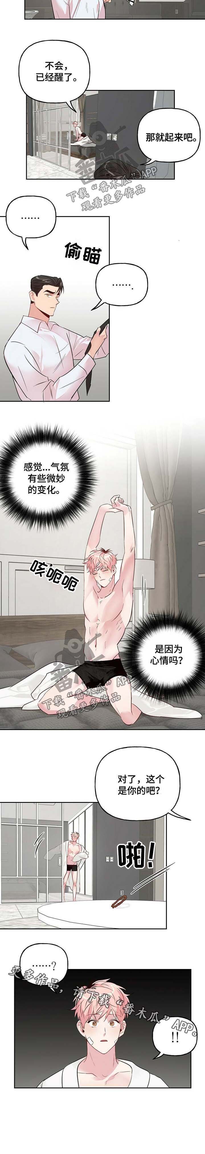 第27章：气氛变化