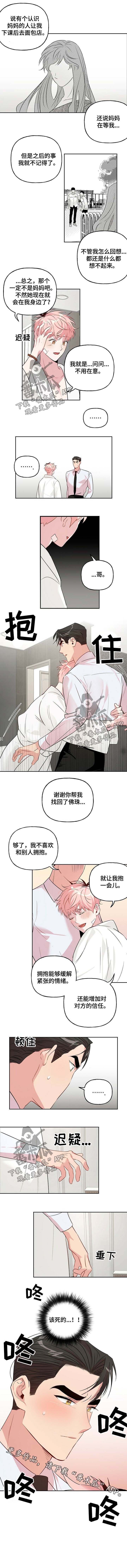 第28章：该死的