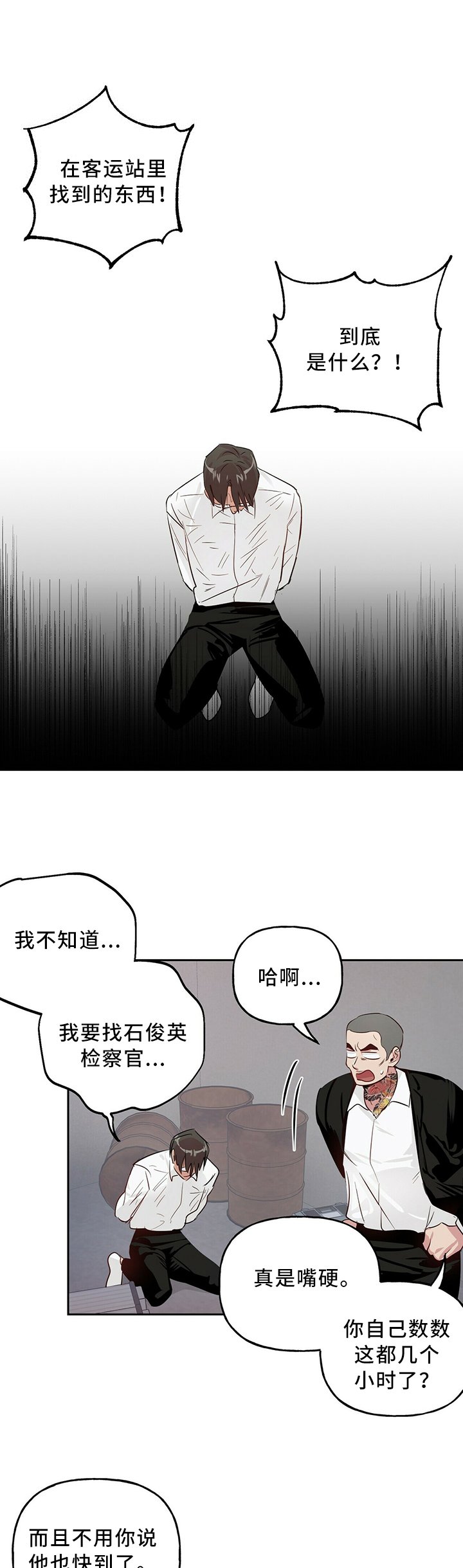 第29章：非常手段
