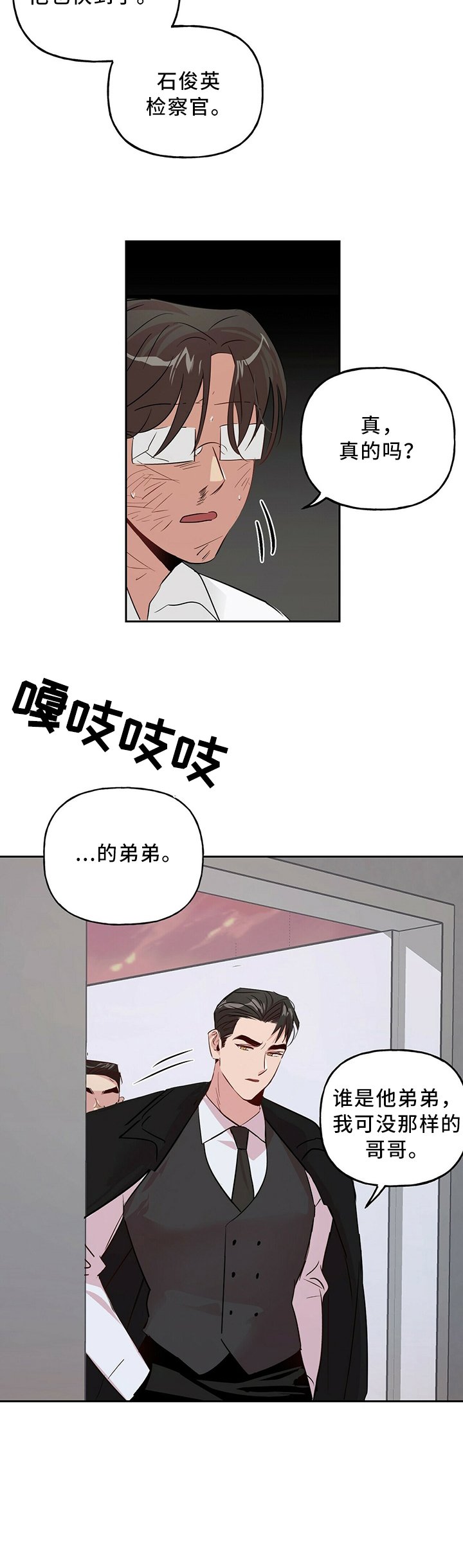 第29章：非常手段