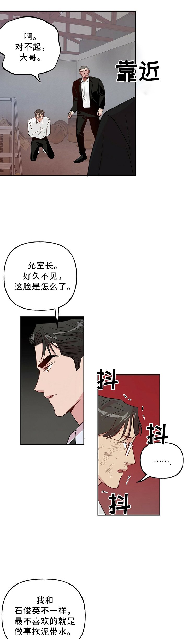 第29章：非常手段