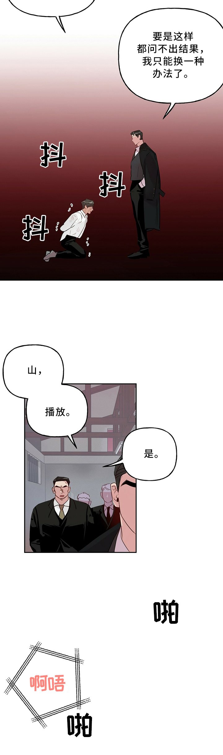 第29章：非常手段