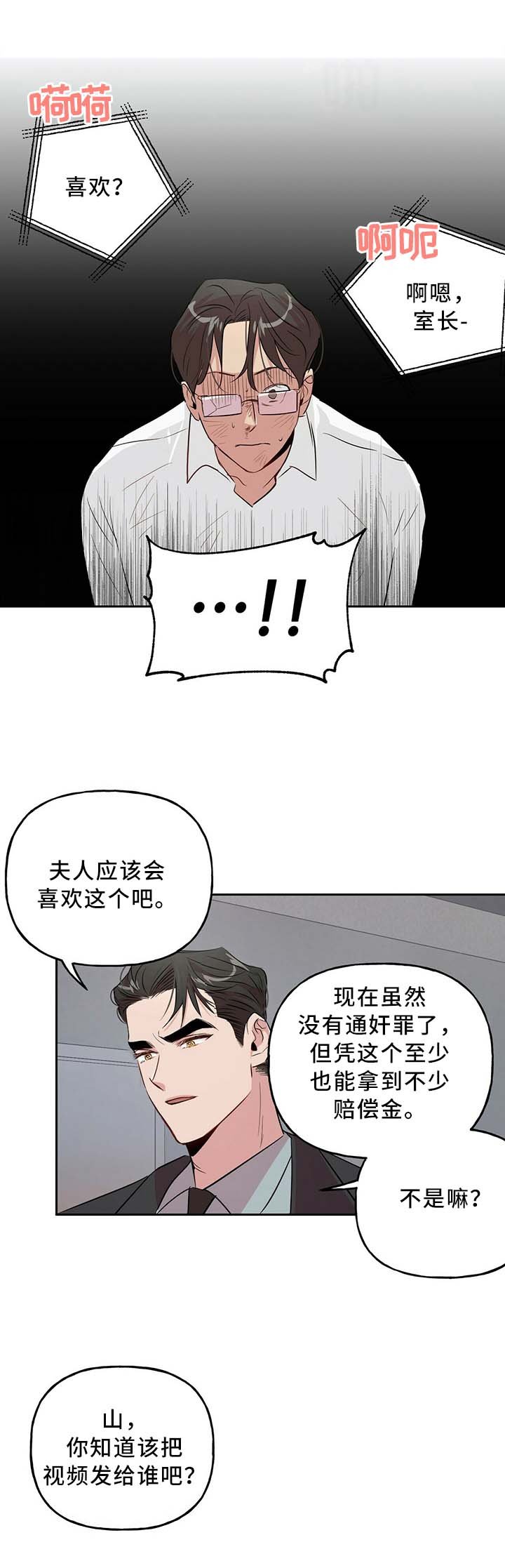 第29章：非常手段
