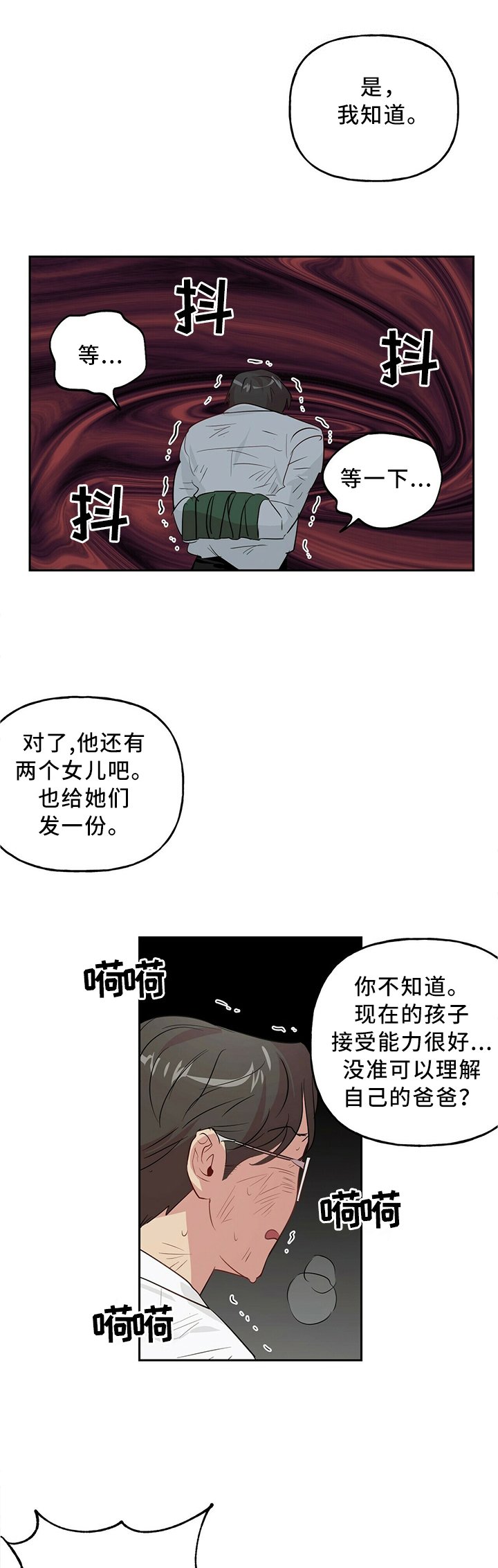 第29章：非常手段
