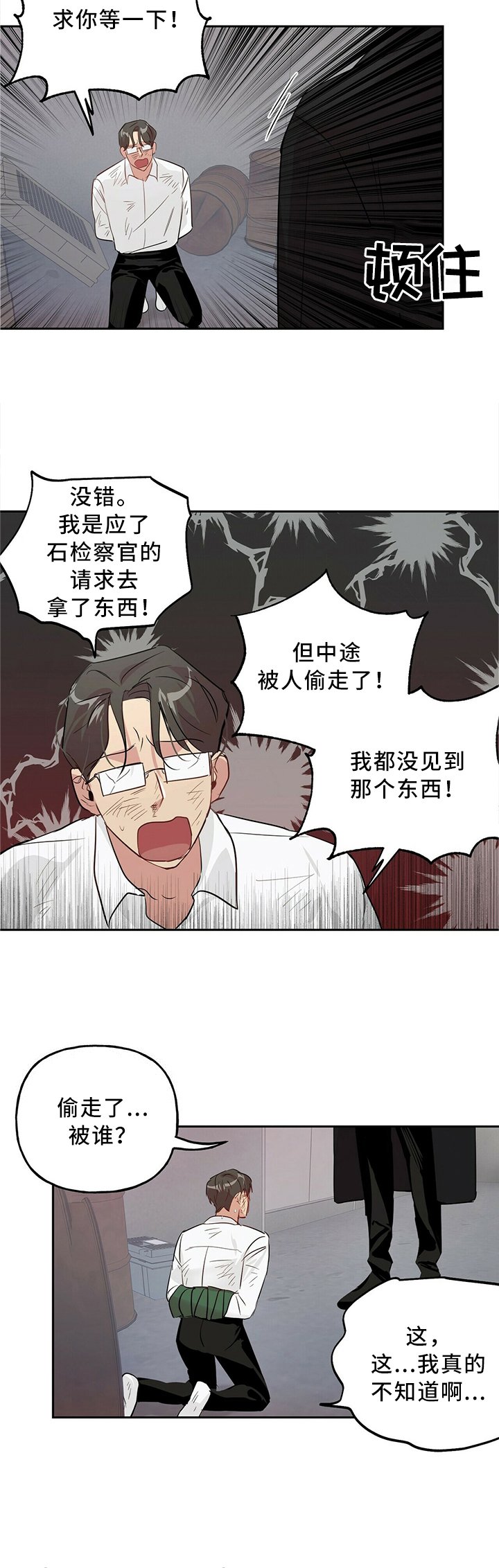 第29章：非常手段