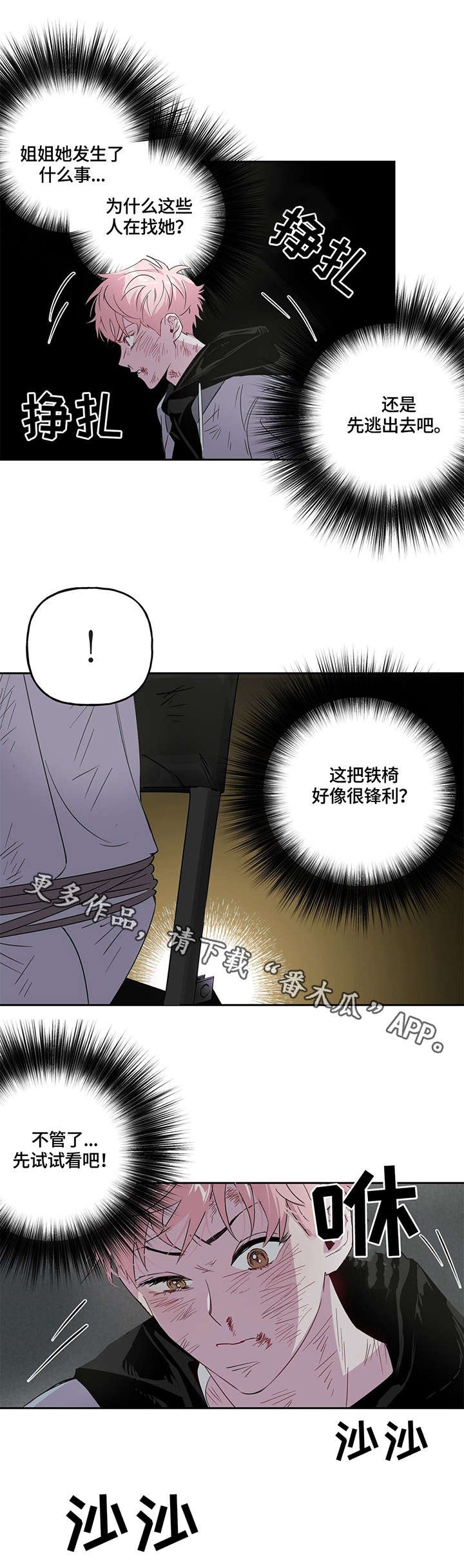 第3章：关系