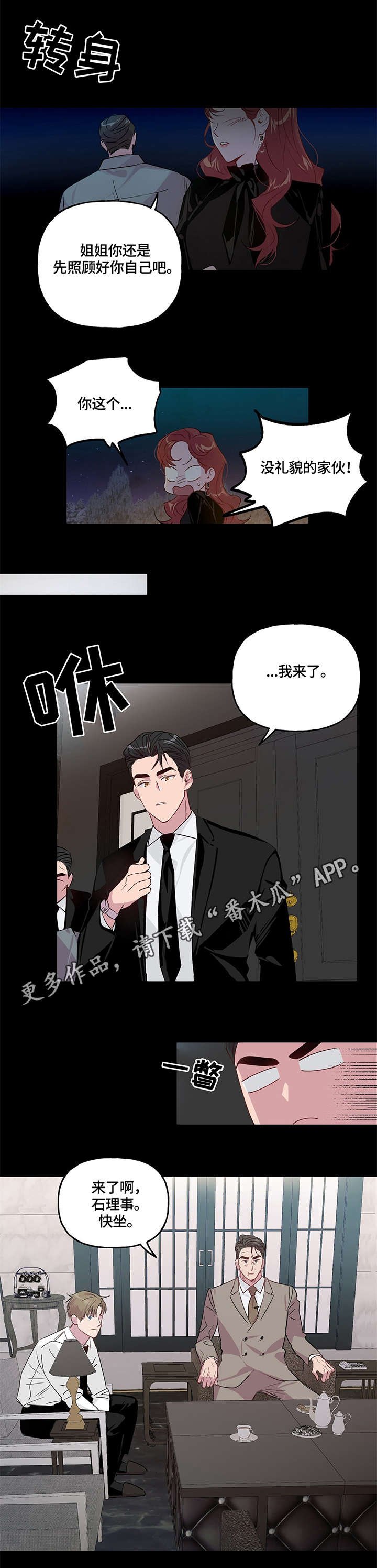 第3章：关系