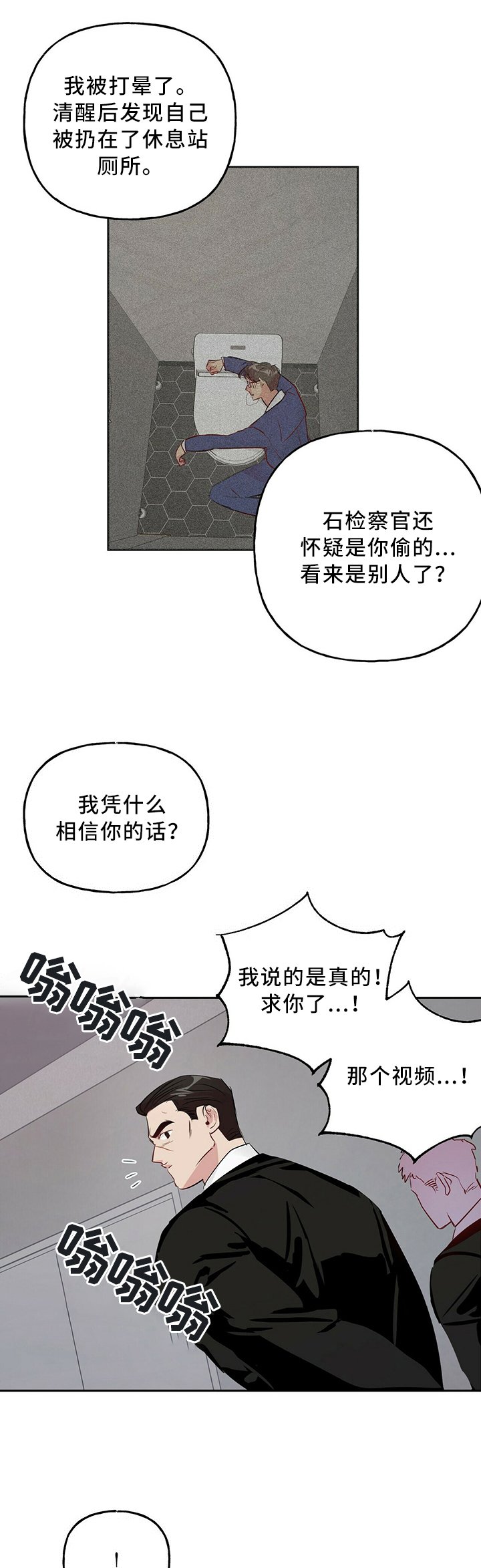 第30章：失忆