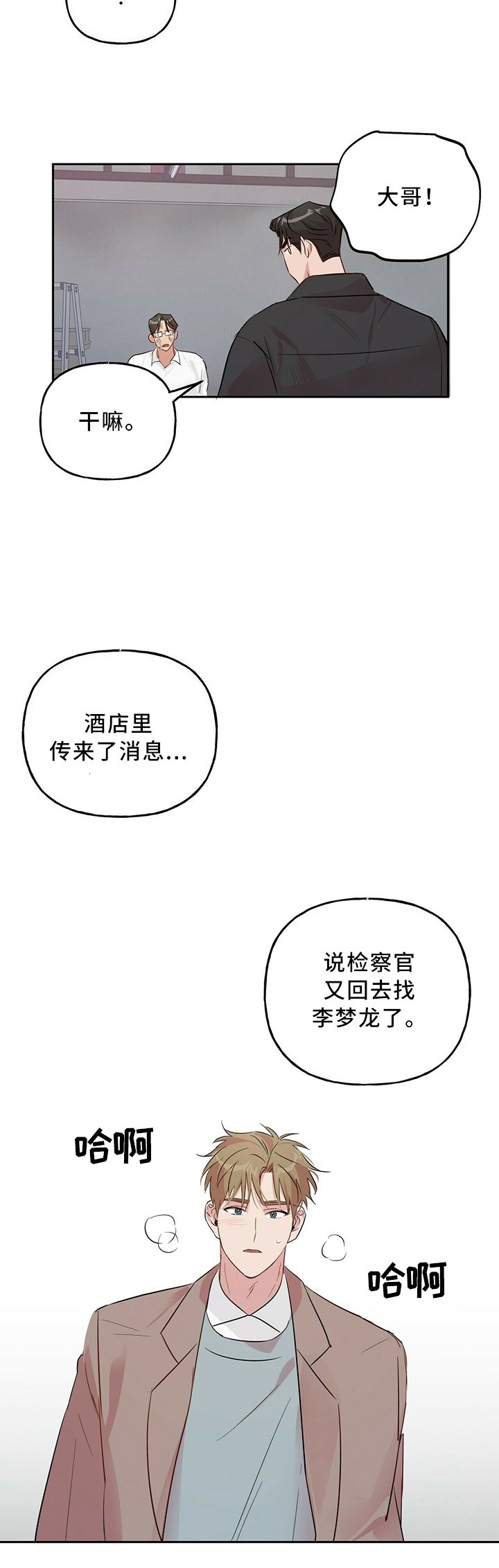 第30章：失忆