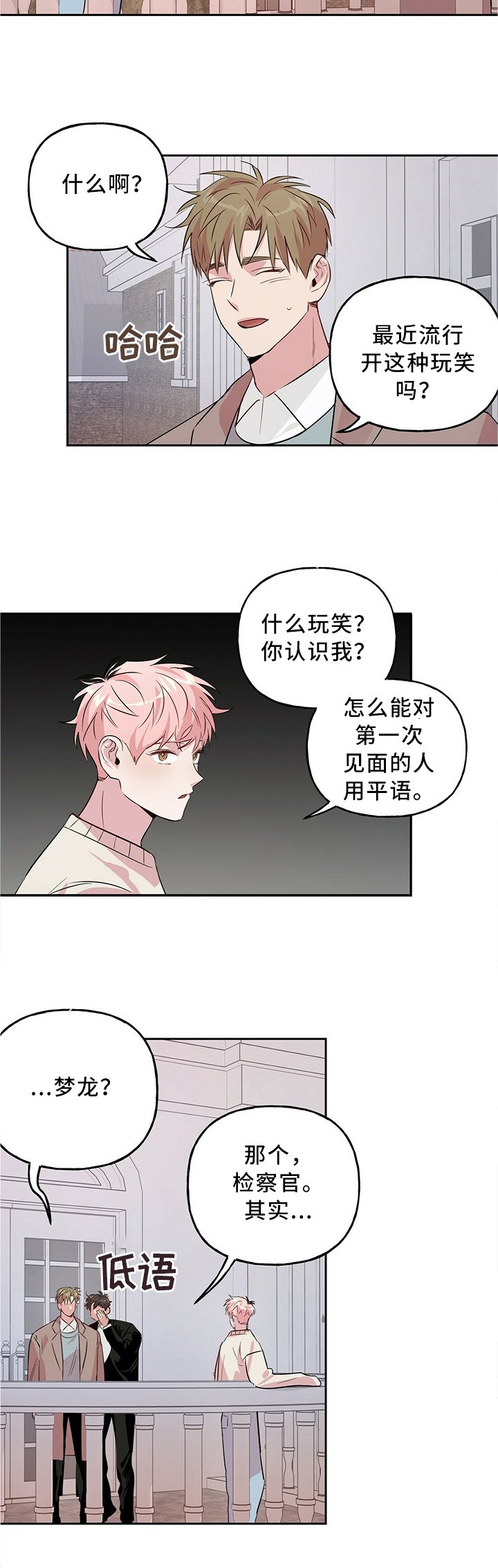 第30章：失忆