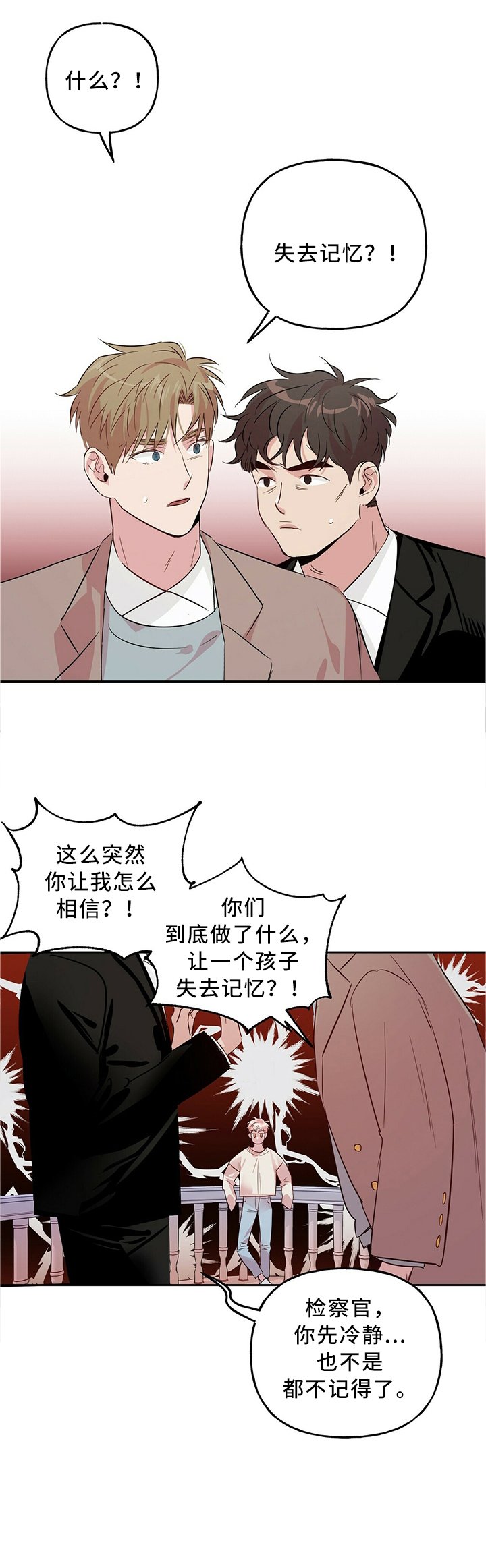 第30章：失忆
