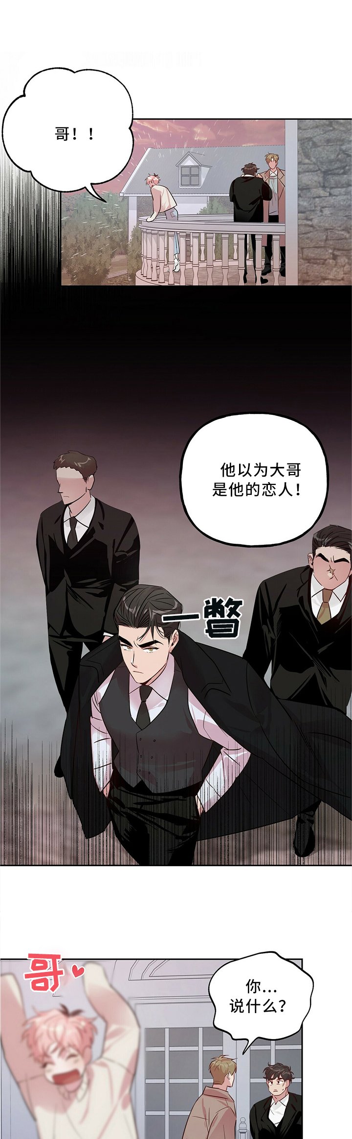 第30章：失忆
