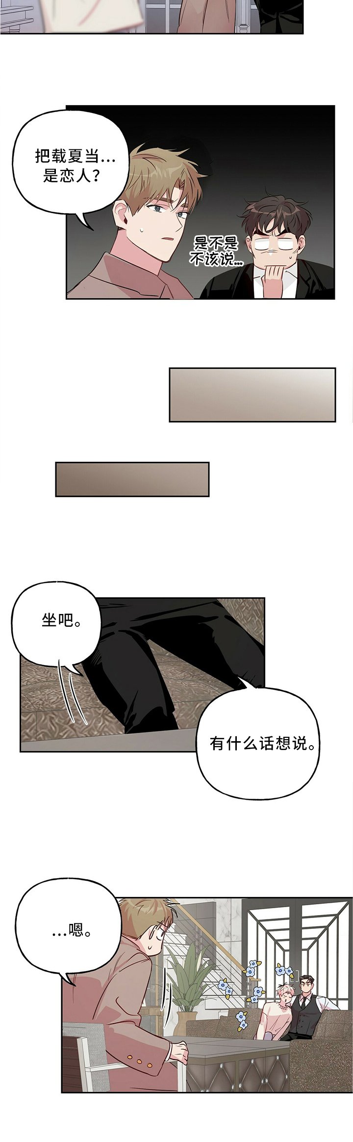 第30章：失忆