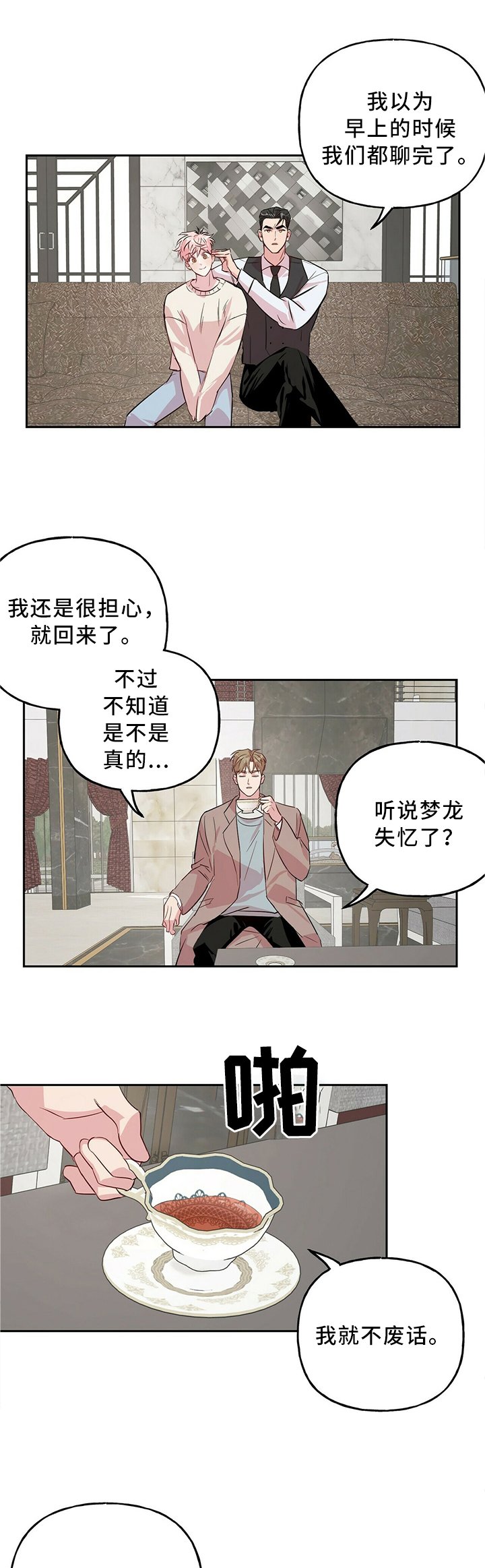 第31章：我有话要说
