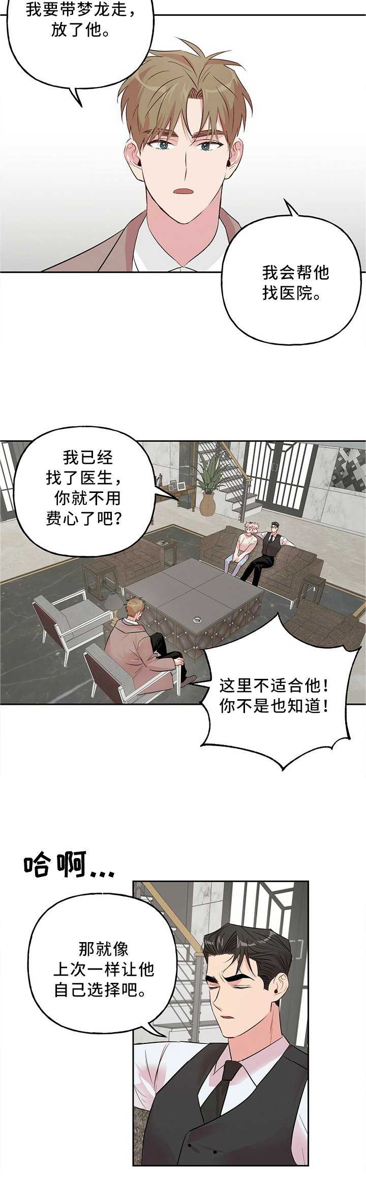 第31章：我有话要说
