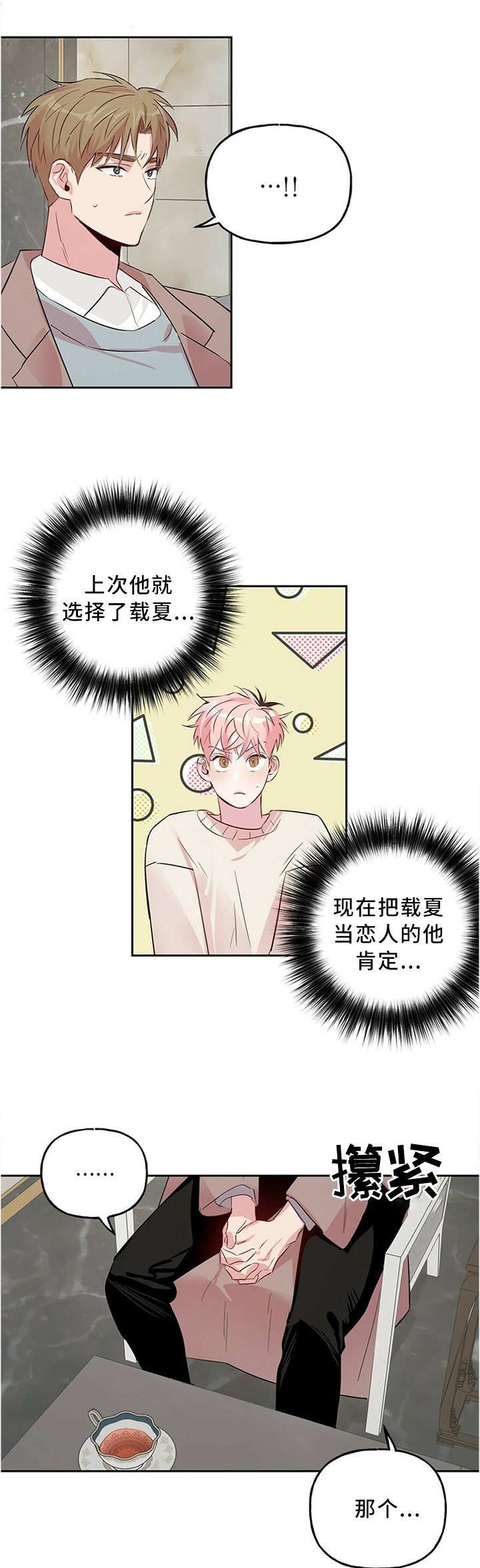 第31章：我有话要说