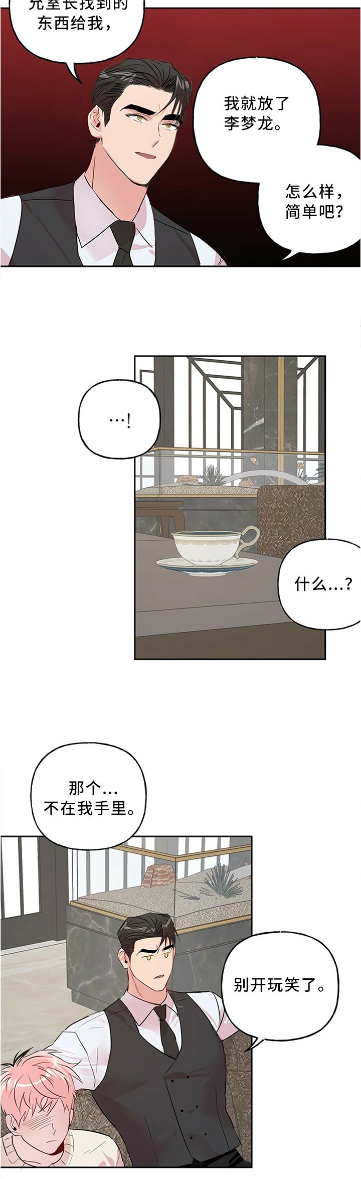第31章：我有话要说