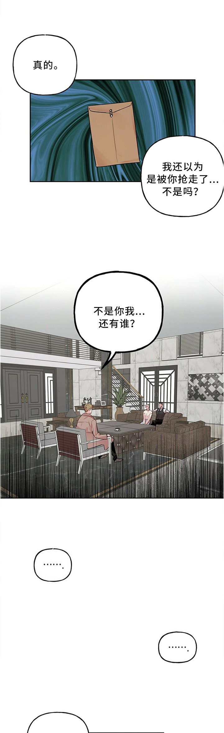 第31章：我有话要说
