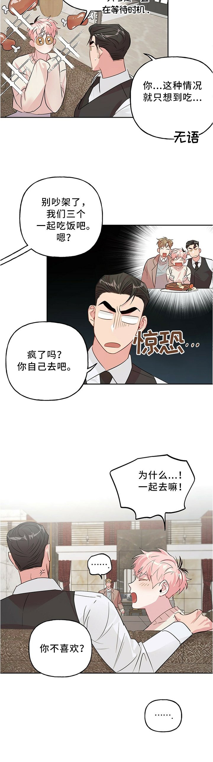 第32章：嫉妒