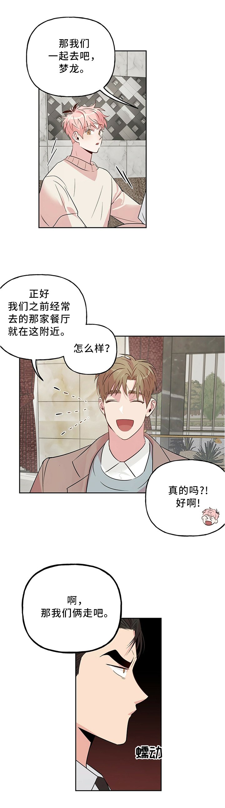 第32章：嫉妒