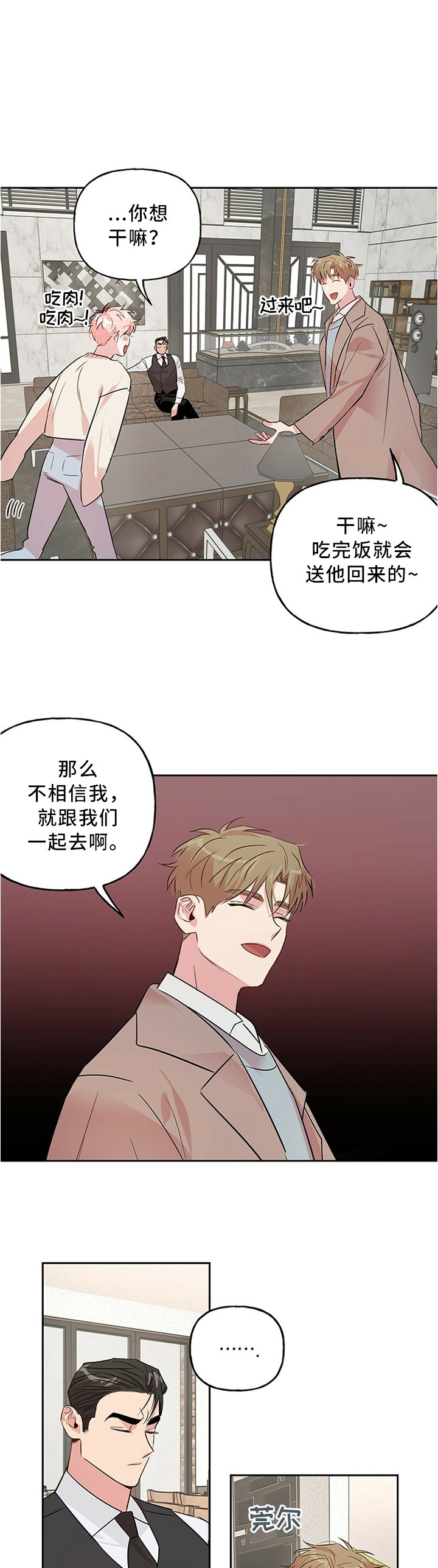 第32章：嫉妒