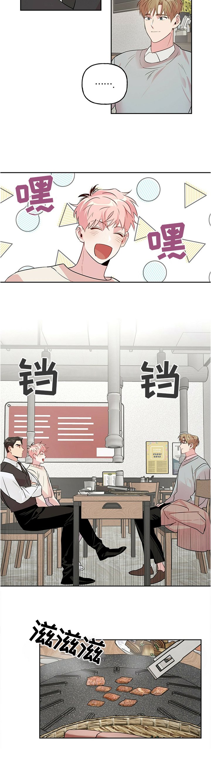 第32章：嫉妒