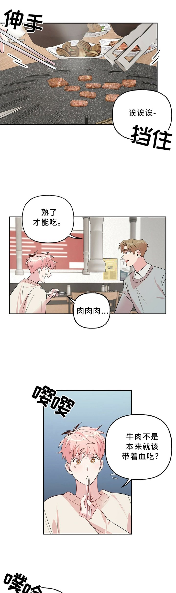 第32章：嫉妒