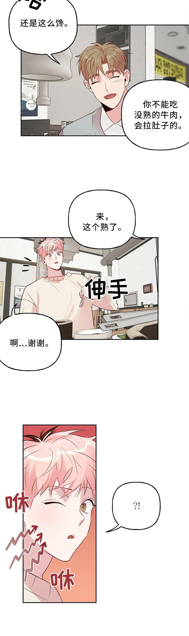 第32章：嫉妒