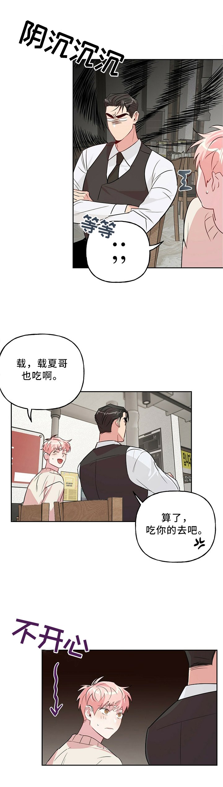 第32章：嫉妒