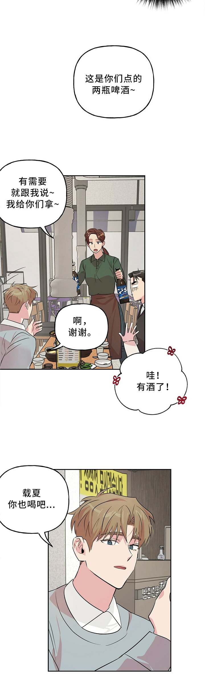 第33章：傲娇